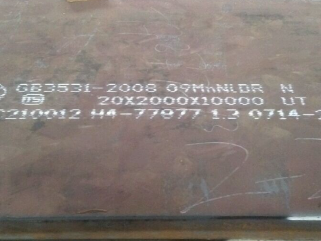 龙沙低温容器板-09MnNiDR