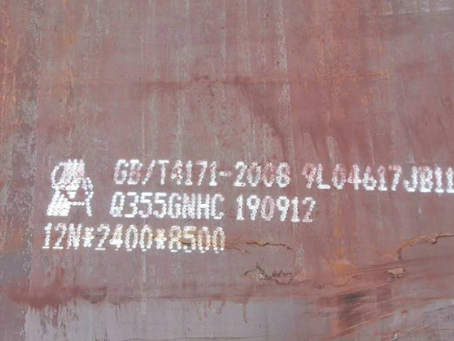 龙沙Q345NS耐酸钢板